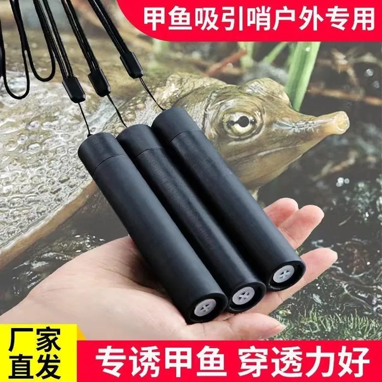 升级款甲鱼口哨唤甲鱼浮头哨子打鳖打甲鱼吸引哨甲鱼枪辅助哨子