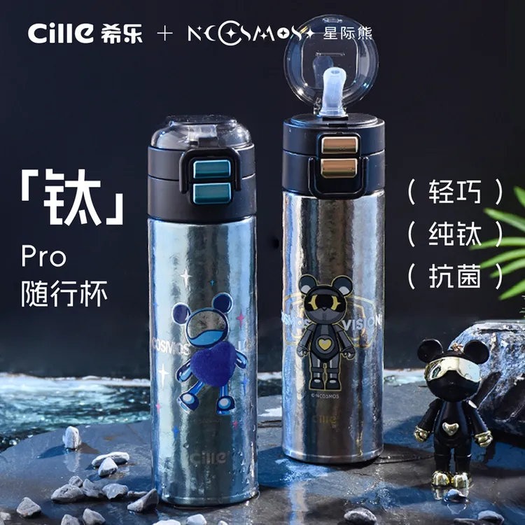 希乐&星际熊纯钛保温杯纯钛水杯可爱便携小学生大容量书包双饮