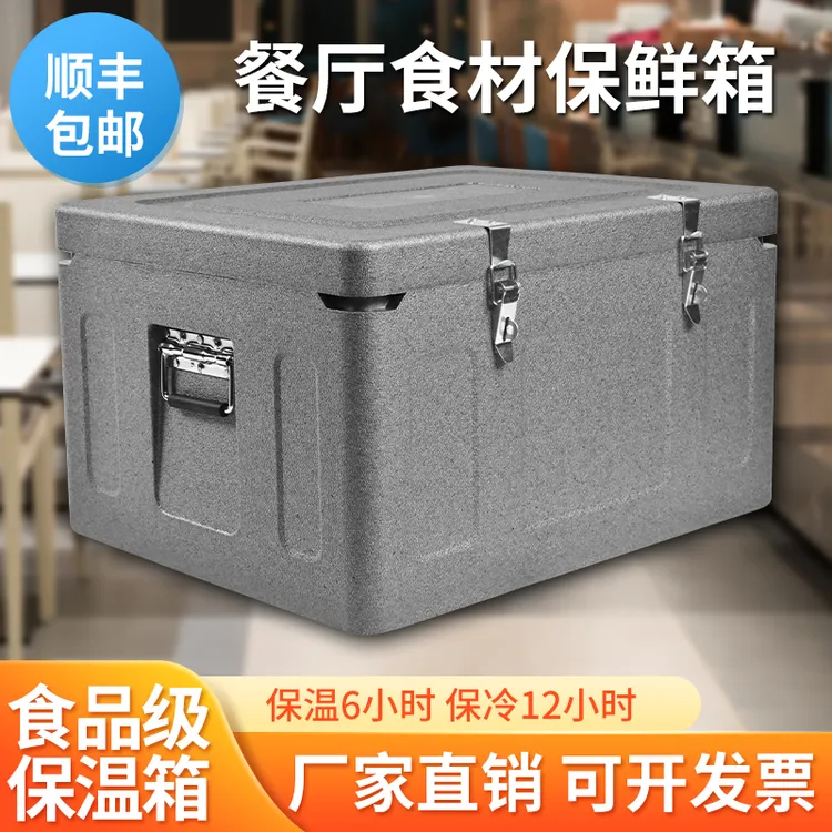 170升高密度EPP保温材质epp结实耐用保温保冷锁鲜高密度保温箱