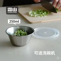 霜山304不锈钢料理碗带盖佐料碗葱花香菜收纳盆厨房多功能备菜碗