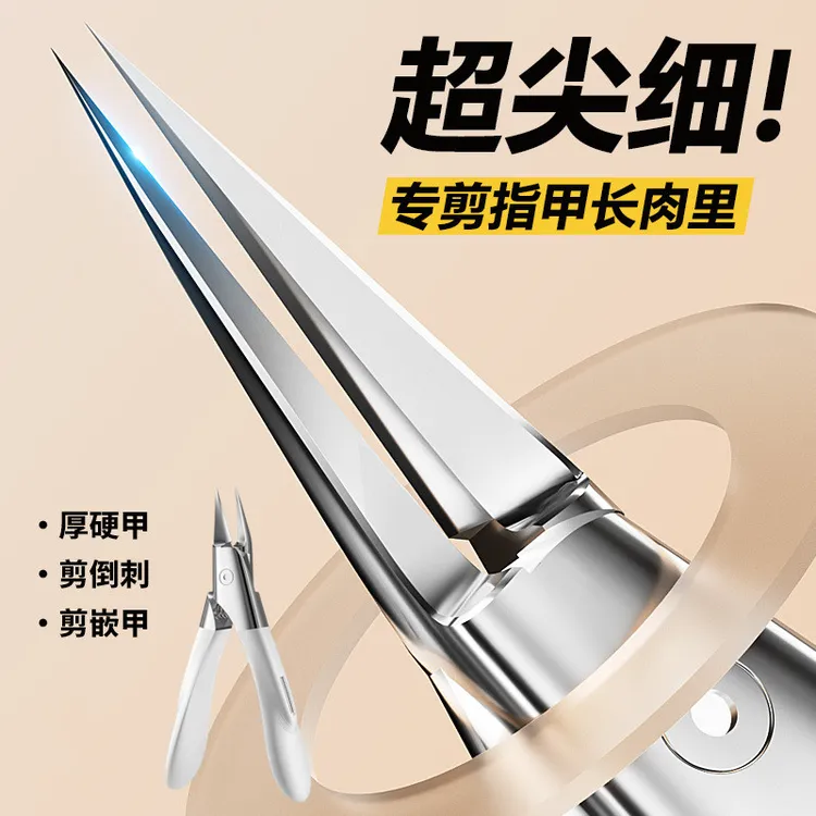 斜口鹰嘴钳加长指甲刀修剪指甲剪死皮尖嘴剪单个修脚神器大号工具