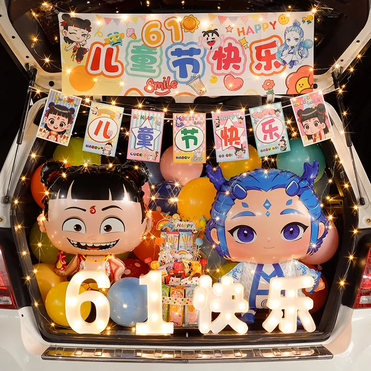 六一儿童节车后备箱布置惊喜男孩女孩哪吒挂布气球创意车尾箱装饰