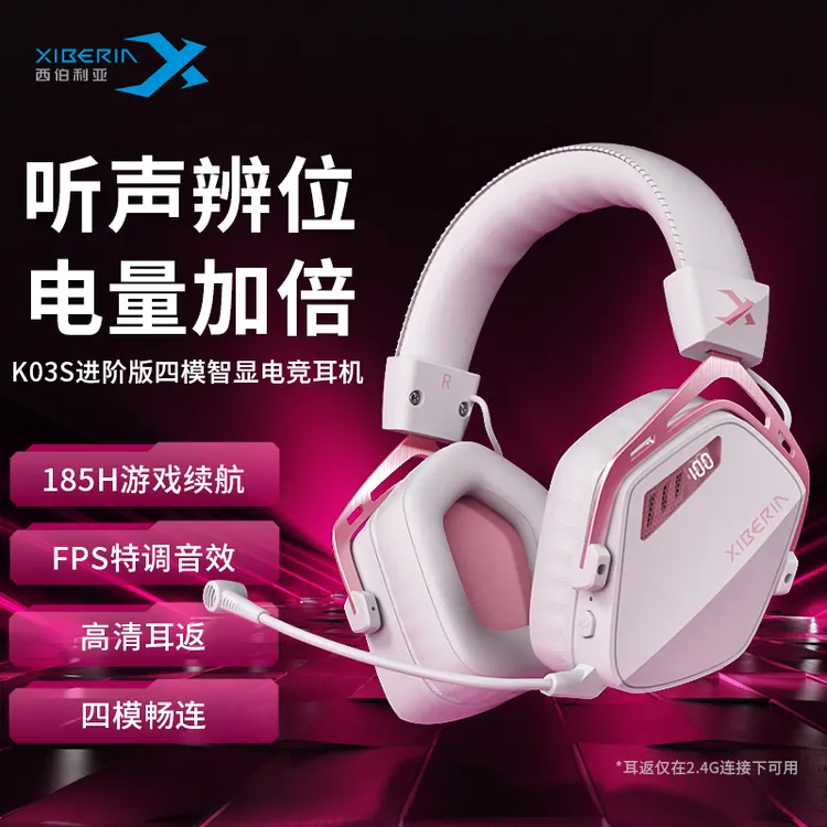 西伯利亚K03S进阶版头戴式无线游戏耳机超长续航低延迟三角洲带麦