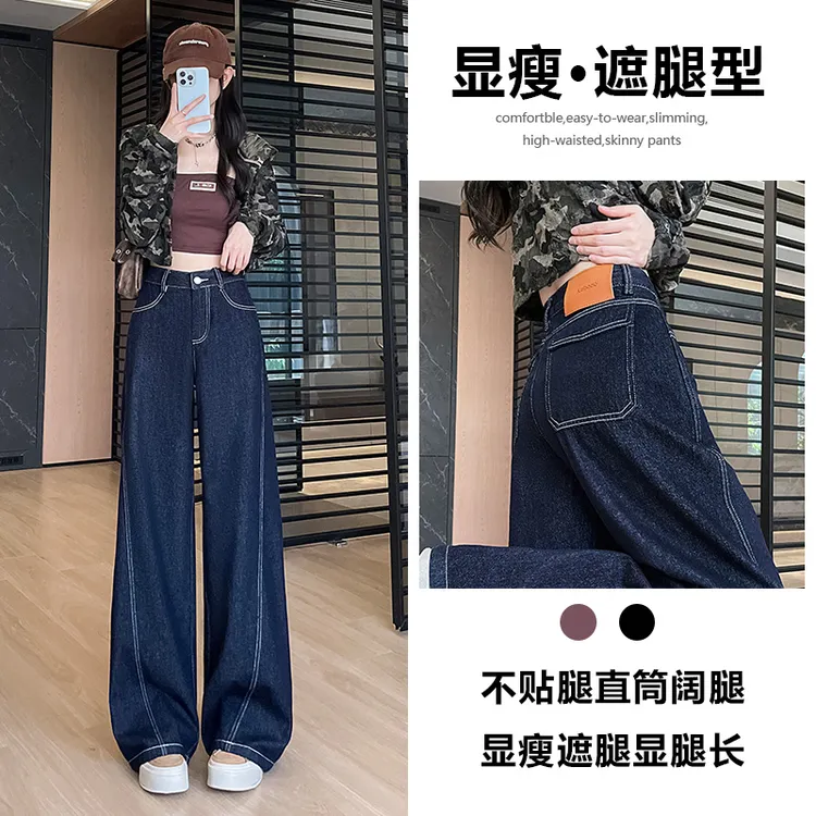 喜绚丹宁蓝阔腿牛仔裤女2025秋季新款宽松百搭显高显瘦直筒阔腿裤