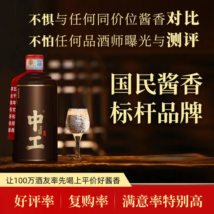 中工酱酒 光瓶版 贵州酱香型白酒纯粮酒送礼酒53度53%Vol500ml