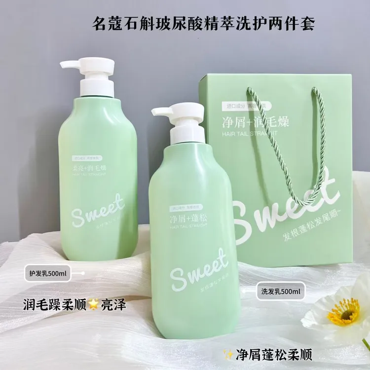 名蔻石斛玻尿酸精萃洗护两件套净屑蓬松柔顺润毛躁柔顺光泽