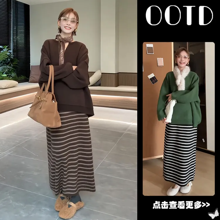 秋冬流行穿搭一整套女2025新款宽松V领针织衫条纹半身裙两件套