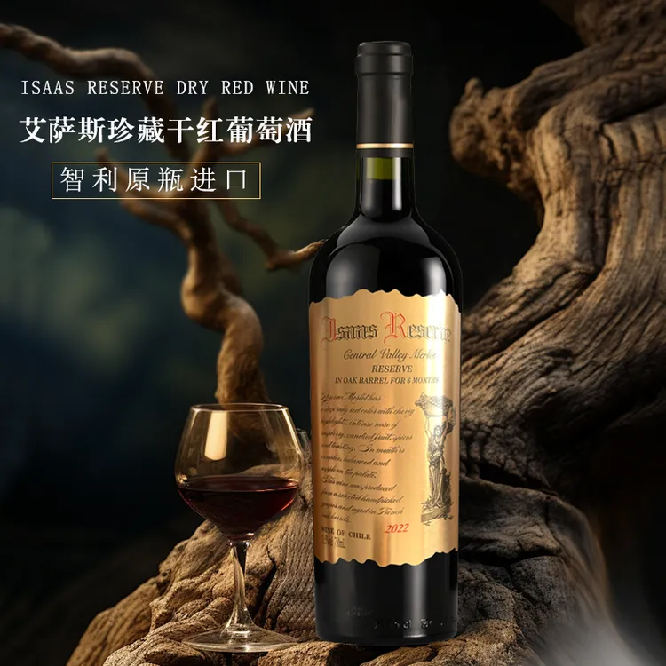 【原瓶进口红酒 假一赔十】智利原装珍藏级梅洛干红葡萄酒