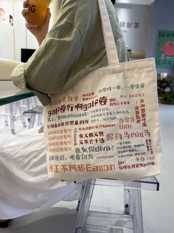 武林外传台词谐音梗大容量带拉链帆布包书包
