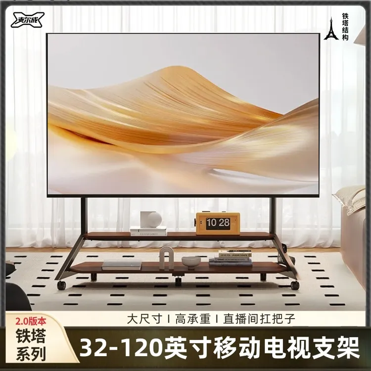 支尔成电视机支架大尺寸适用75/85/98/120英寸雷鸟索尼二代