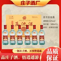 庄子压池酒 秋季原酿 浓香型高度纯粮食白酒52度500ml*6