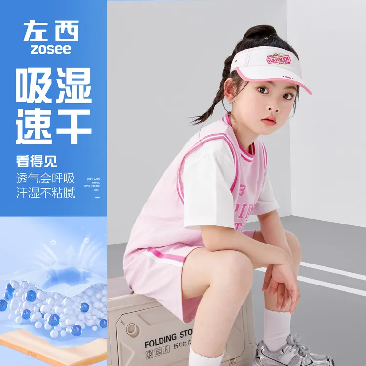 【织带甜心】左西女童运动套装夏季吸湿速干夏新款中大童洋气两件套