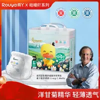 【超值购】柔丫哈喽吖婴儿纸尿裤拉拉裤柔软薄透气新生儿尿不湿单