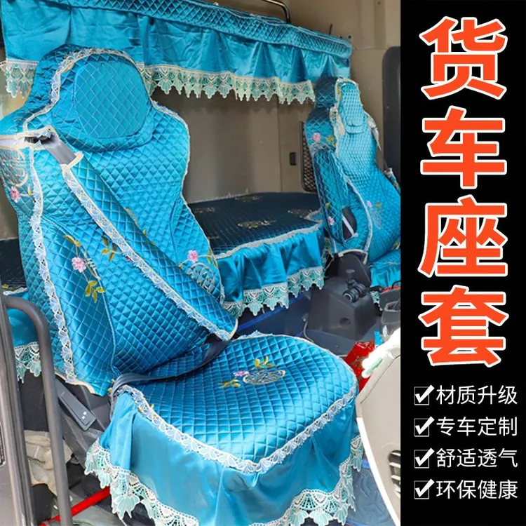 货车座套四季通用解放J6P J6L德龙新M3000天龙KL豪沃乘龙专用座套
