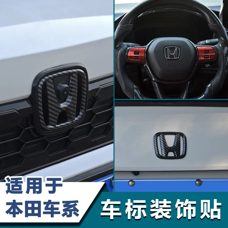 适用本田全系11代思域型格10代雅阁碳纤纹前后车标XCRV车标改装