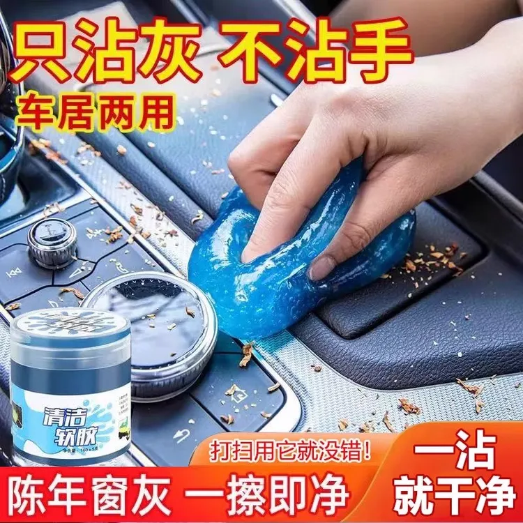 多功能缝隙清洁除尘家车两用清洁软胶汽车内饰出风口键盘清洁软胶