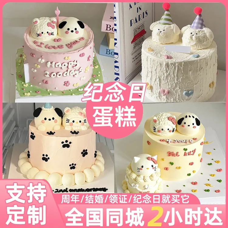 定制情侣百天周年结婚纪念日复古蛋糕生日全国同城配送男女友老婆