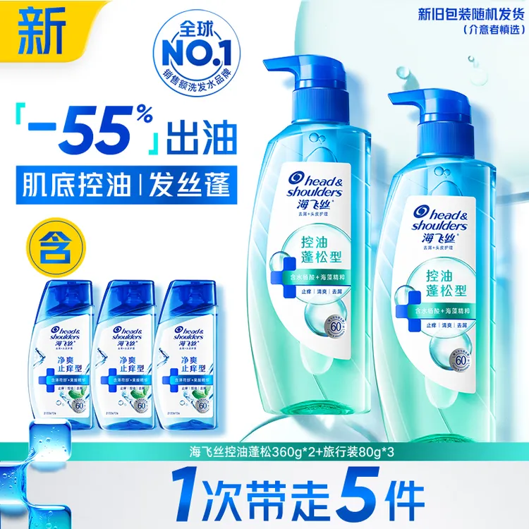 海飞丝泡沫洗发水去屑止痒头皮肌底控油洗发露持久留香洗头膏官方