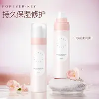 foreverkey妆前乳隔离霜面霜喷雾保湿控油隐形毛孔素颜【双瓶】