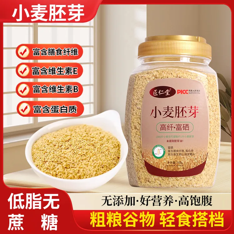 【到手4罐】小麦胚芽  高纤富硒 500g /罐  [匠仁堂]