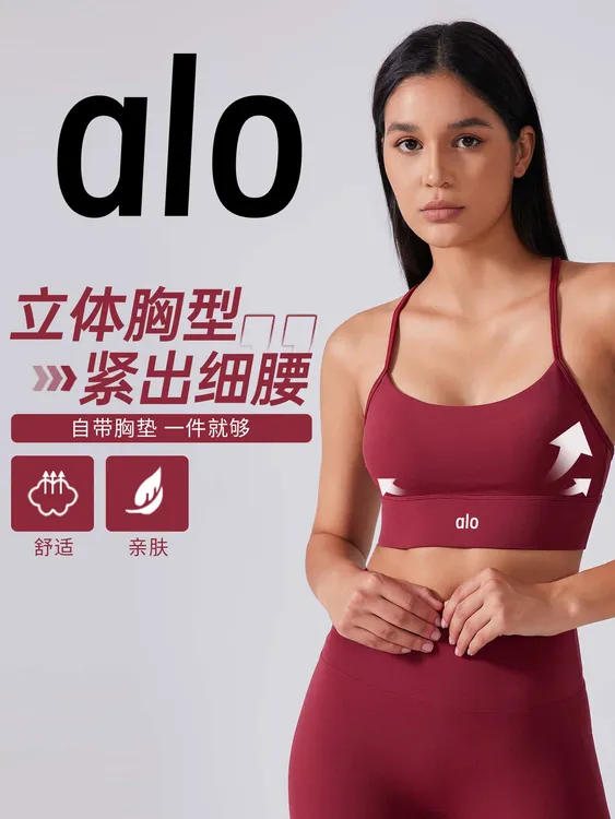 alo运动内衣女瑜伽健身性感美背防震聚拢细吊带Y字背心上衣女BRY