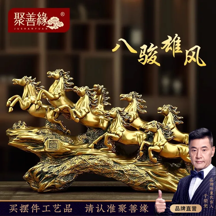 八骏雄风马摆件高档客厅装饰品公司办公桌摆件乔迁开业礼物中式