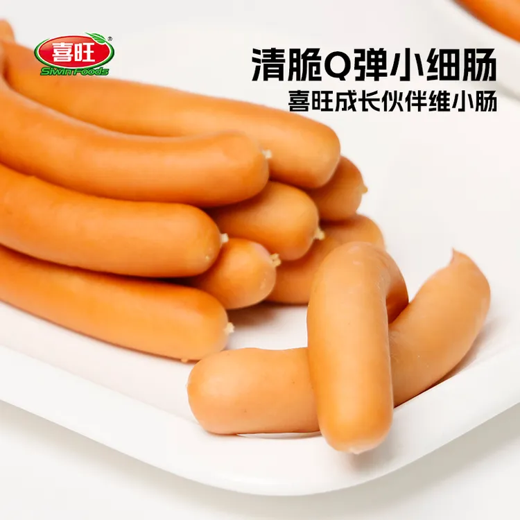 喜旺维也纳香肠300g*3小细肠手指肠儿童肠维小肠早餐办零食