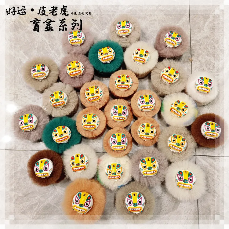 好运皮老虎短毛盲盒款浚县泥塑非遗手作民间玩具怀旧礼物包挂车挂