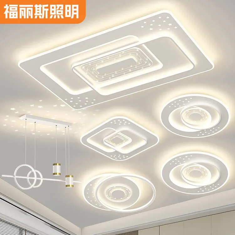中山源头工厂2024新款现代简约遥控led客厅卧室吸顶灯全屋套餐