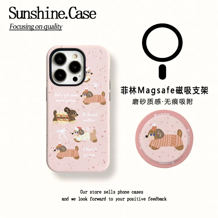 【磁吸菲林二合一】粉底腊肠狗适用苹果17PROMAX/16/15防摔手机壳
