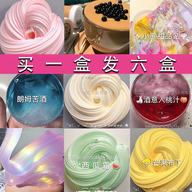 起泡胶套装史莱姆极限起泡胶网红起泡胶少女心