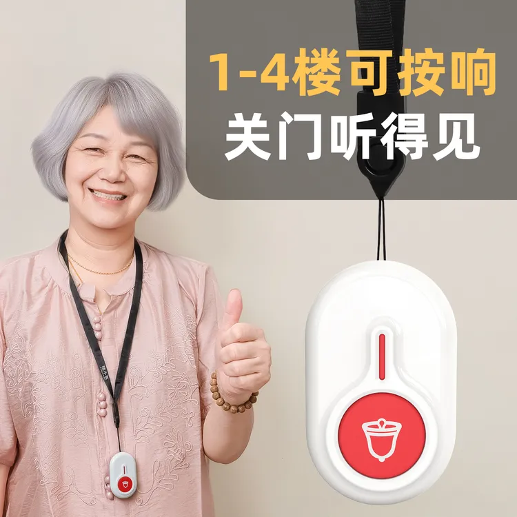老人呼叫器无线家用远距离一键紧急报警器卧床病人呼叫铃呼唤铃