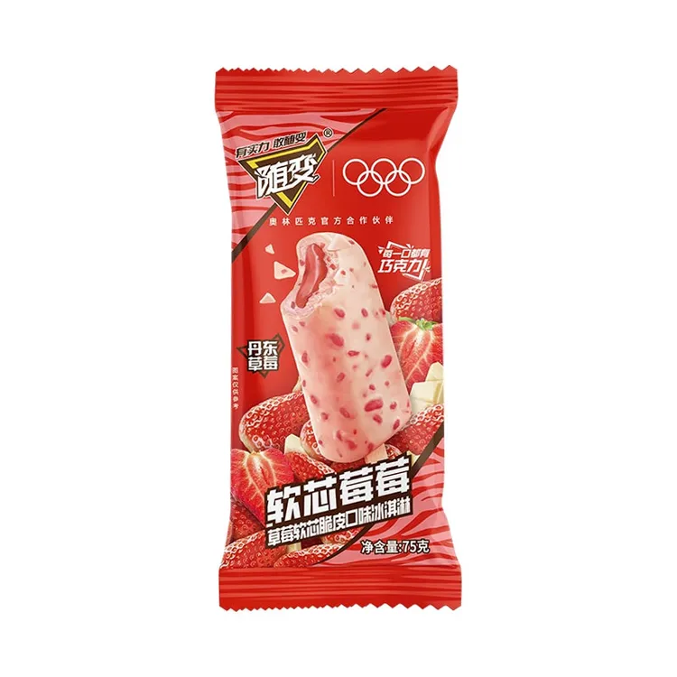  【20~30支】蒙牛随变软芯莓莓草莓软芯脆皮口味冰淇淋75g雪糕冷饮