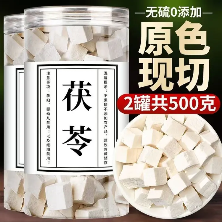 中药材特级茯苓干货首选中心茯苓丁泡水煮水药膳茯苓块粉质足