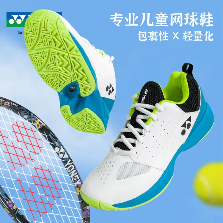 YONEX/尤尼克斯儿童网球鞋羽毛球鞋yy橡胶底运动鞋子 SHTLUJ2EX