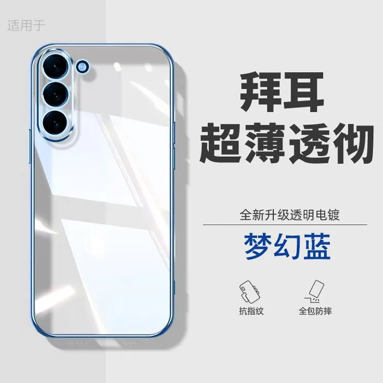 三星s24手机壳直边电镀GalaxyS24Ultra透明保护套5G全包S24+软壳