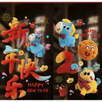 【洛洛专属】竖款5D可爱小马毛绒质感静电贴装饰品橱窗玻璃新家装饰