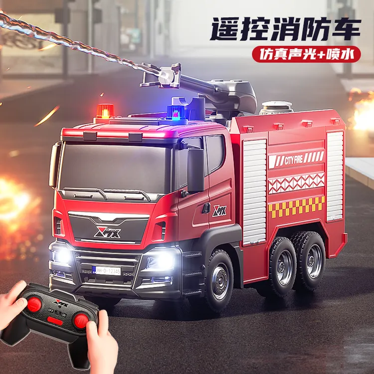 儿童大号遥控可喷水升降云梯消防车救援工程车男孩玩具礼物