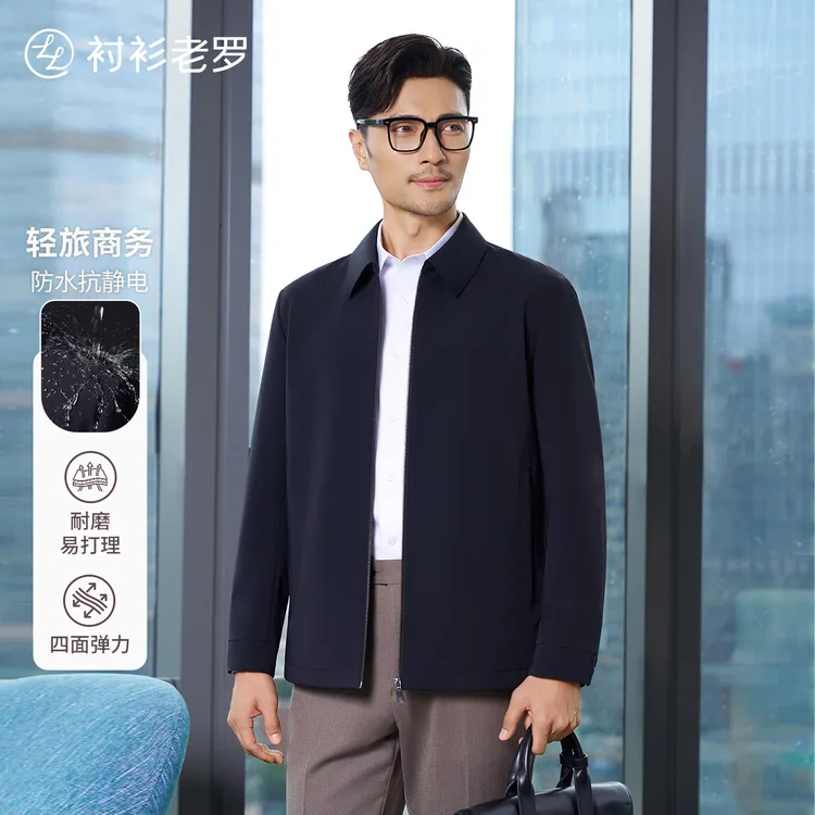 【风尚一号】轻旅防水抗皱透气行政翻领夹克外套257X1J529N衬衫老罗