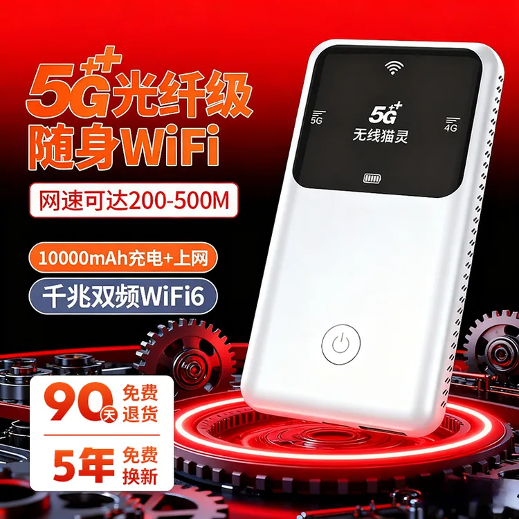 【高穿透 信号强】5G网速千兆双频WiFi6无线路由器租房无预存大流量