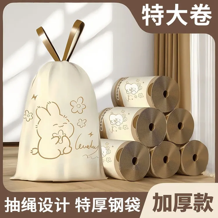 免撕抽绳垃圾袋加厚不易破家用带拎手提式一次性塑料袋厨房清厕所