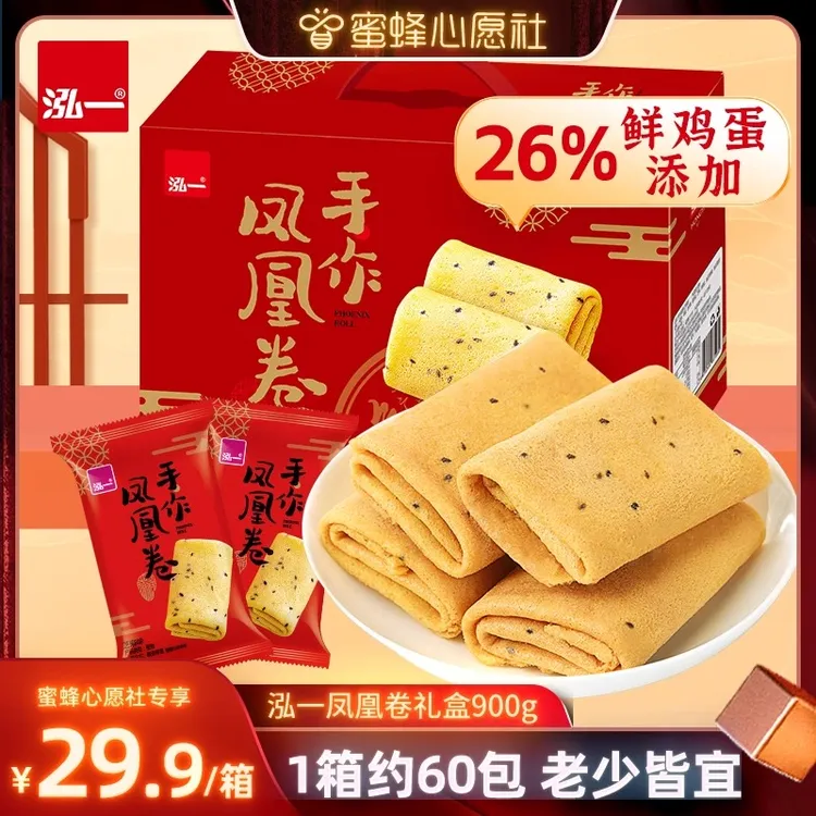 泓一手作凤凰卷鸡蛋卷年货礼盒过节送礼品整箱零食走亲戚食品团购