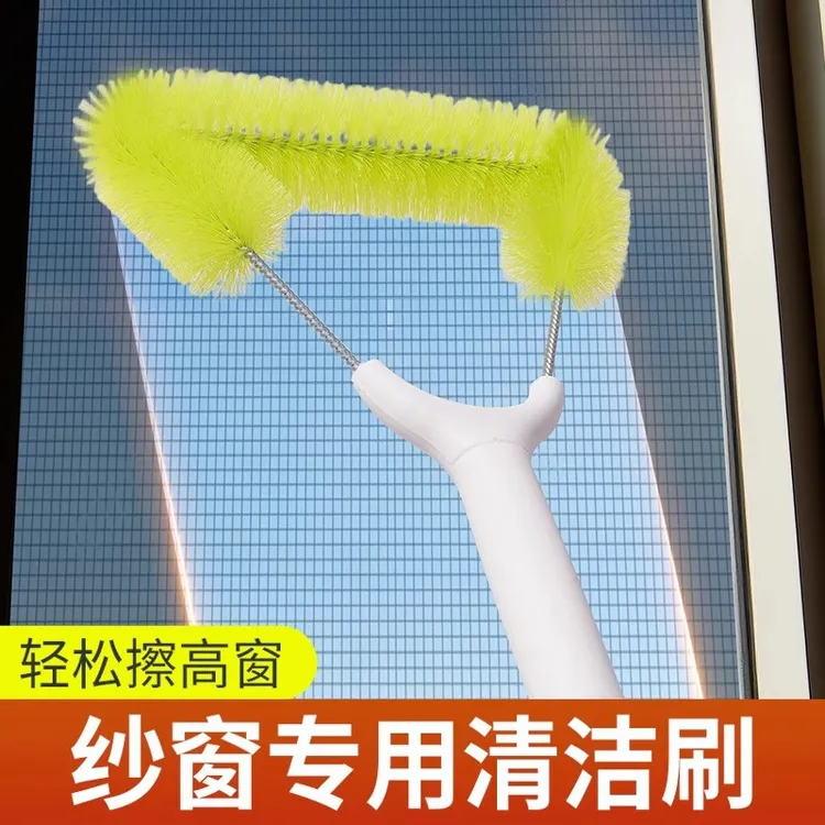 新款5▪9长柄伸缩纱窗刷】家用双面清洗除尘刷加长窗户免拆卸清洁刷