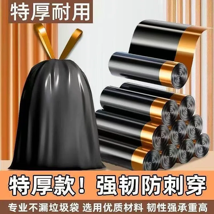 【厂家足数实发】杰利来抽绳垃圾袋卷装大号家用垃圾袋加厚一次性