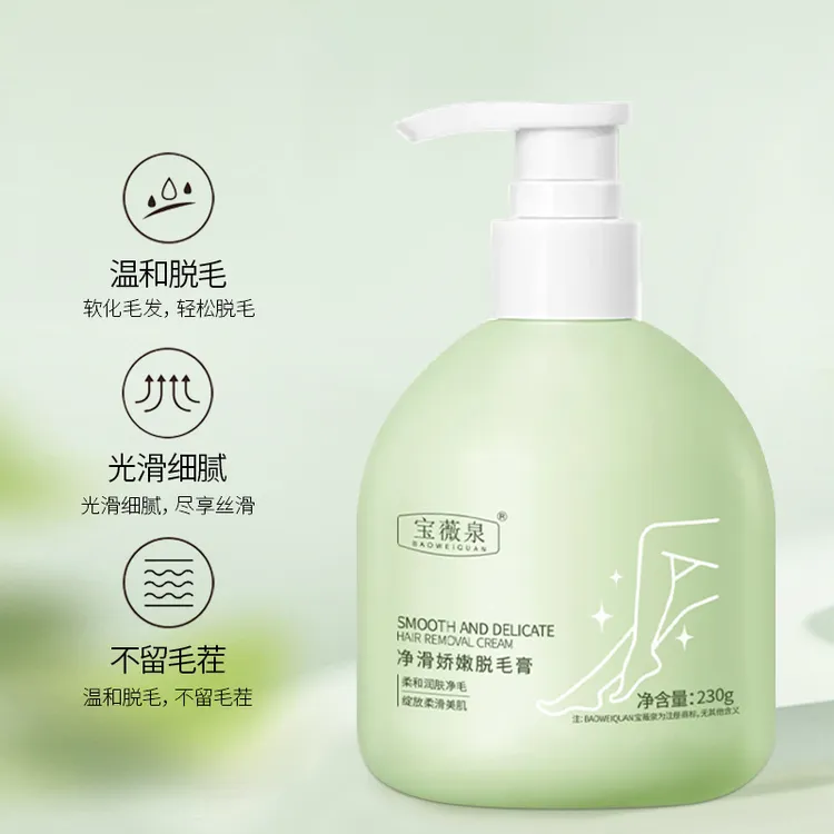 DEERSI/德尔实脱毛膏温和不刺激光滑去腋毛腿部腋下小胡子