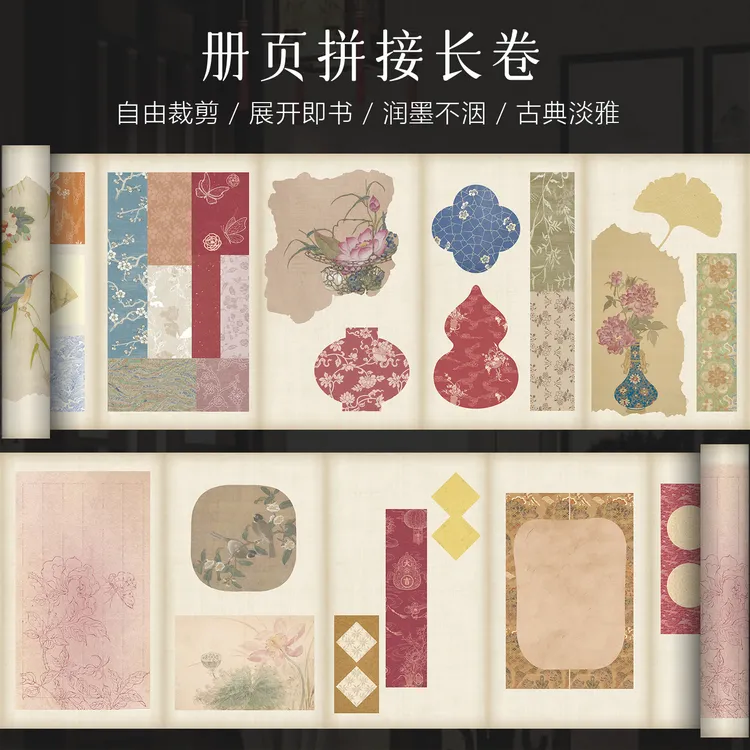 景阳阁册页拼接长卷微喷宣纸创意国风漂亮卷纸毛笔字书法作品纸