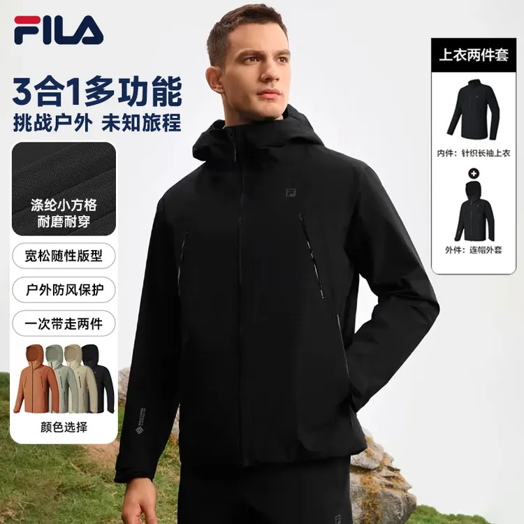 【防风防水秋冬三合一两件套】斐乐男百搭户外软壳外套A11M517724F