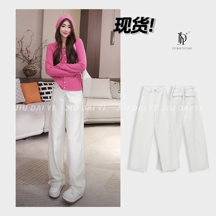 玖黛衣【白月皎洁】新款时尚百搭常规显瘦牛仔 NZJ44419 NZJ44418