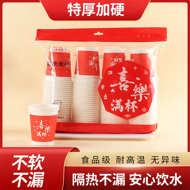 2025喜庆结婚一次性商用红色杯子纸杯加厚水杯家用新年整箱批发