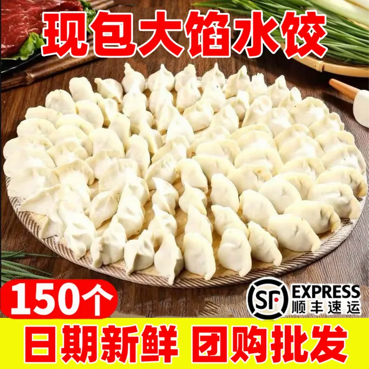 顺丰包邮营养美味牛羊肉鲅鱼韭菜鸡蛋素水饺家庭装